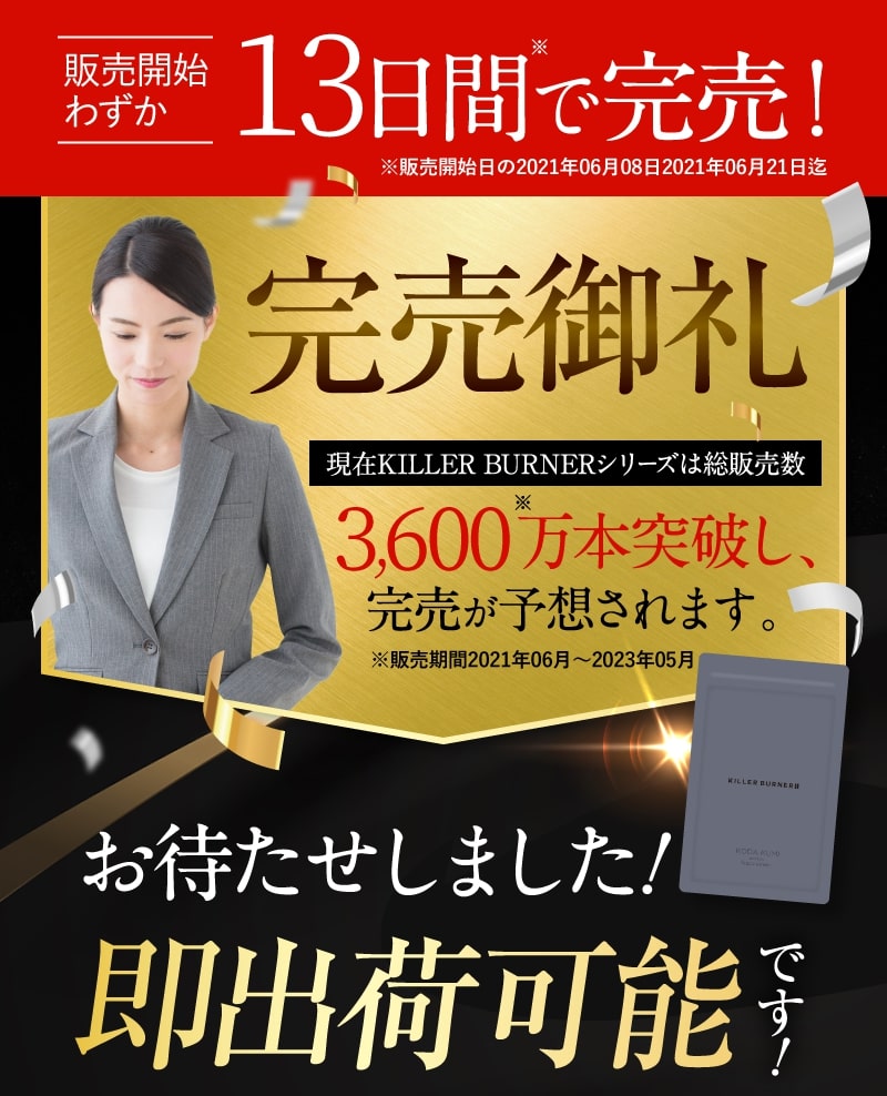 完売御礼 お待たせしました!即出荷可能です!