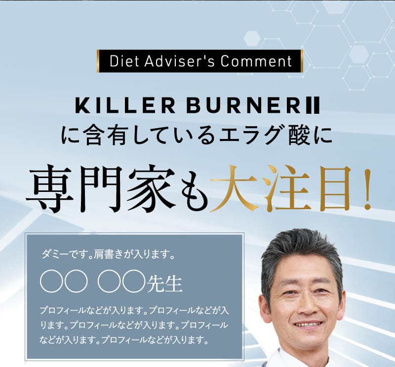 専門医も大注目!